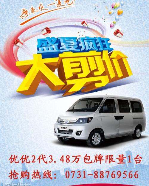 开瑞,优优