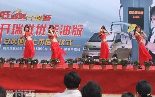 开瑞,优优,奇瑞,长安,现代