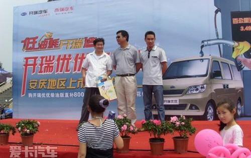 开瑞,优优,奇瑞,长安,现代