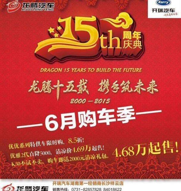 优优,开瑞,广汽传祺,凯翼,理念