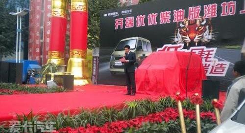开瑞,优优,奇瑞,长安,现代