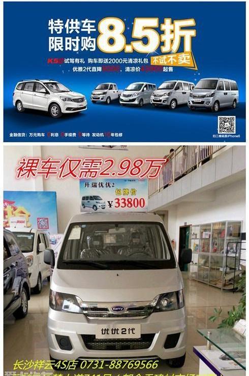 开瑞,优优