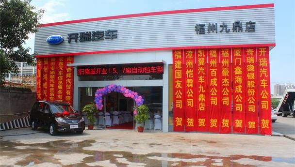 开瑞,奇瑞,捷豹,优劲,优优
