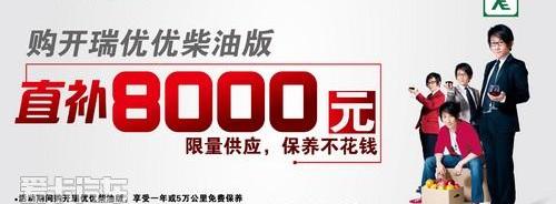 开瑞,优优,奇瑞