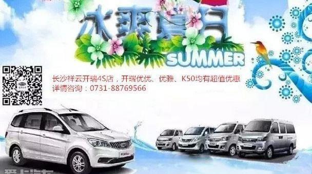 开瑞,优优