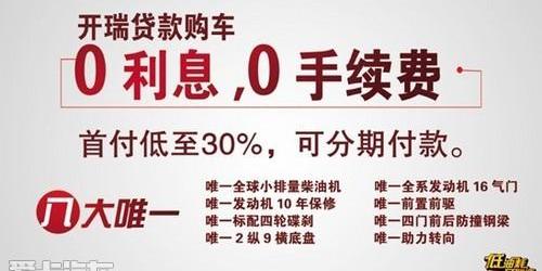 开瑞,优优,奇瑞