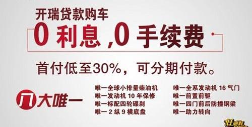 开瑞,优优,奇瑞