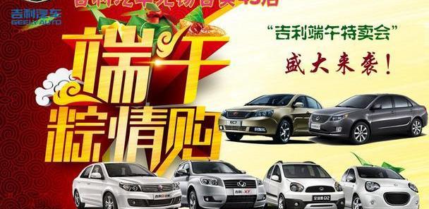 吉利汽车,大众,优优,帝豪,一汽