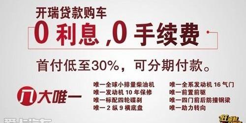 开瑞,优优,奇瑞