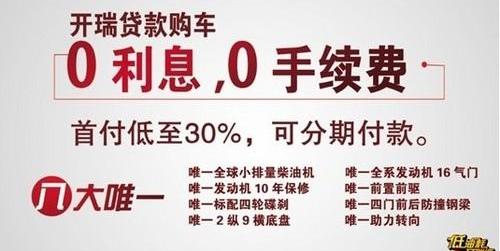开瑞,优优,理念,奇瑞
