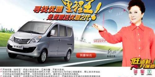 开瑞,奇瑞,北京,长行,优优