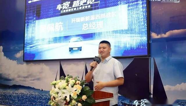 江豚,开瑞,奇瑞,魔方,凯歌