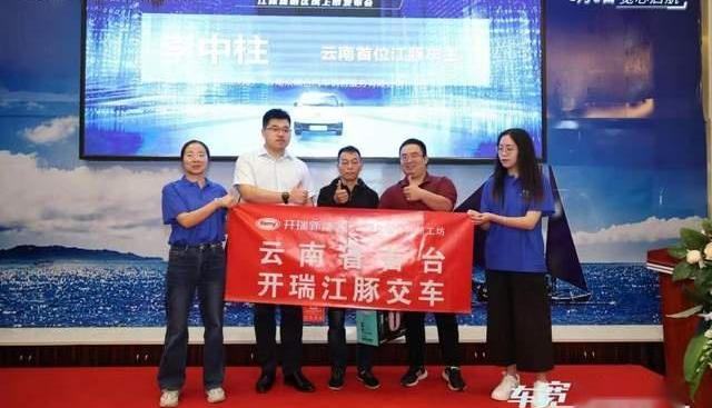 江豚,开瑞,奇瑞,魔方,凯歌