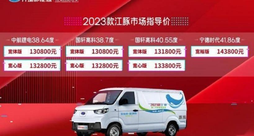 海豚,江豚,优优EV,优优,海豚EV