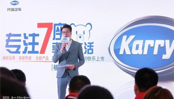 开瑞,开瑞K60