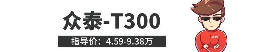 众泰,开瑞,开瑞K60,瑞虎3x,瑞虎3