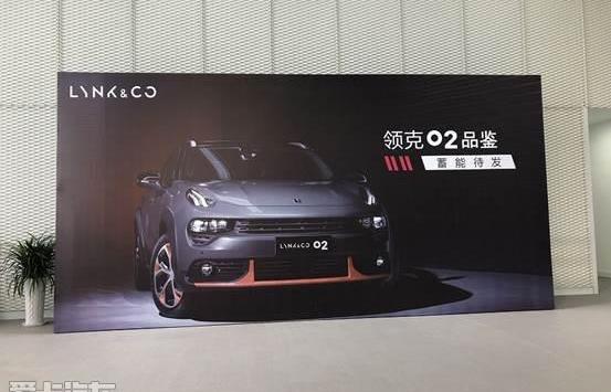 领克,领克02,领克01,沃尔沃,吉利汽车