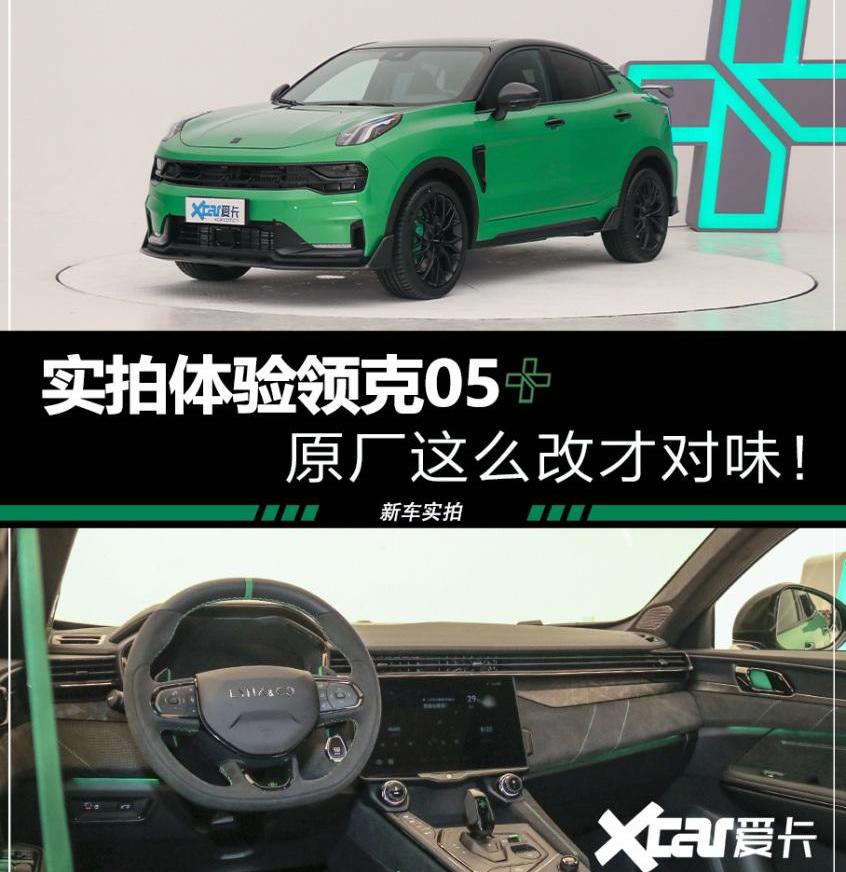 领克,领克05,高尔夫,领克02