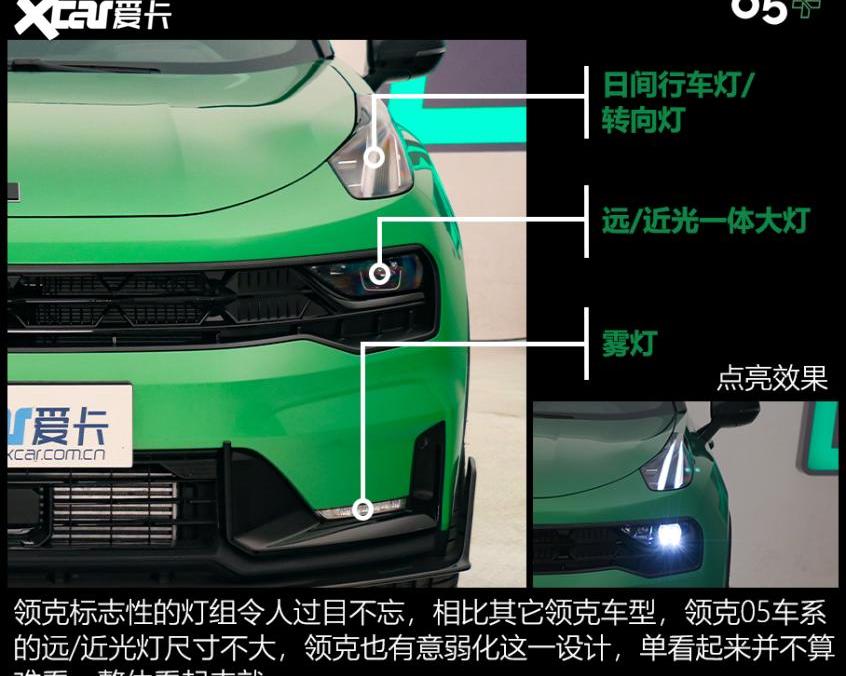 领克,领克05,高尔夫,领克02
