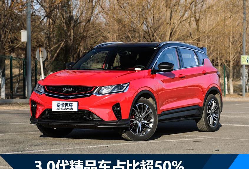 吉利汽车,领克,博瑞,缤瑞,缤越