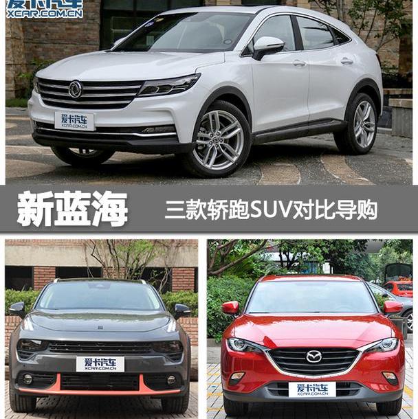 风光ix5,领克02,领克,东风风光,东风