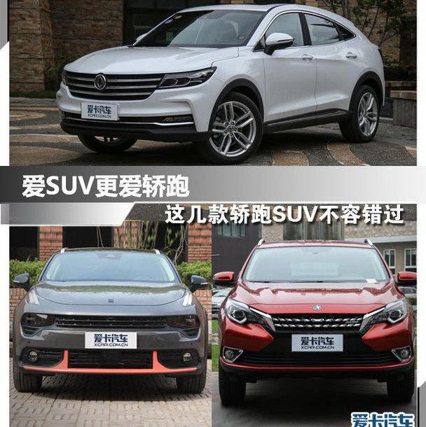 风光ix5,东风风光,东风,宝马,领克02