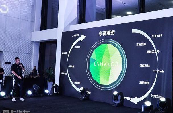 领克,领克02,理念,吉利汽车