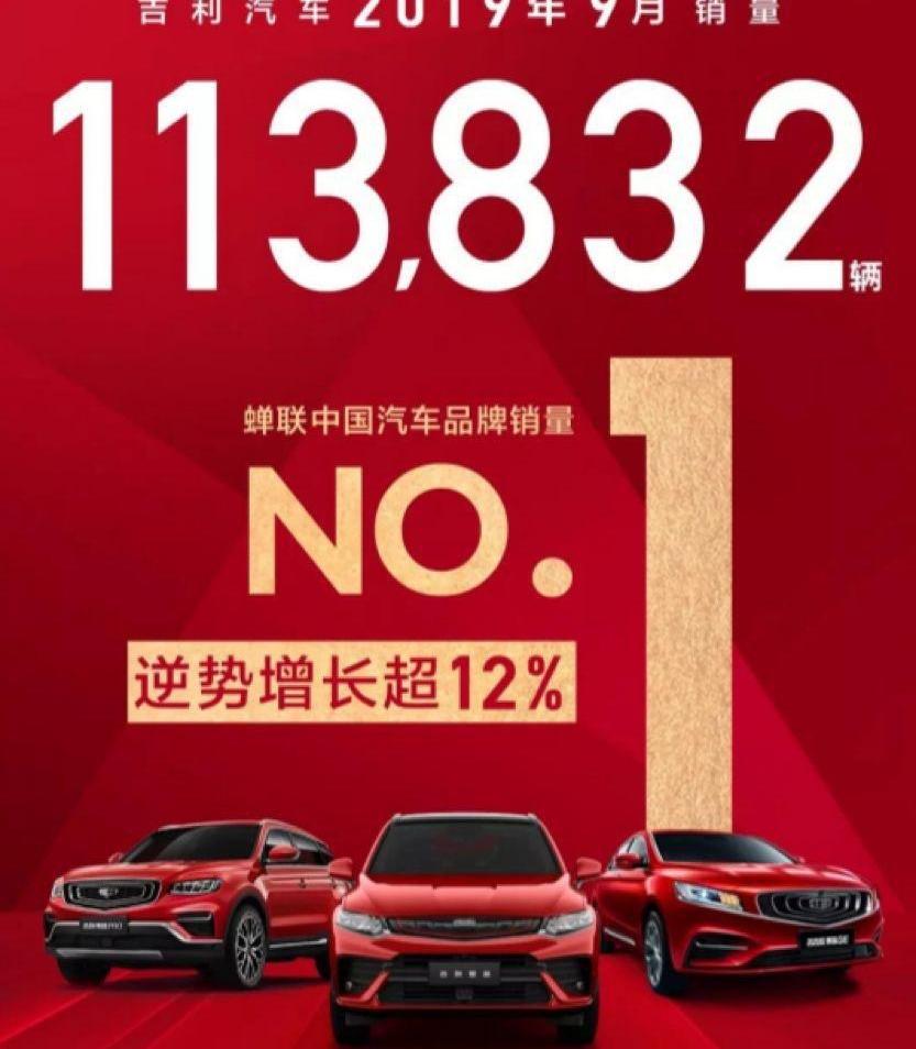 领克,吉利汽车,博越,缤越,帝豪