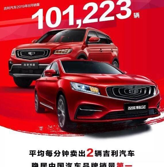 领克,帝豪,吉利汽车,博越,缤越