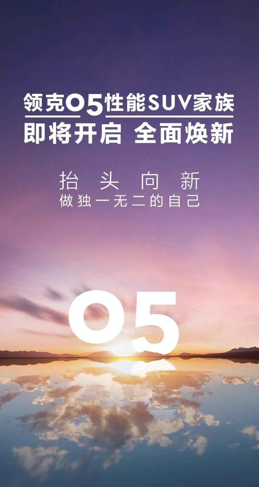 领克,领克05,领克01,领克03