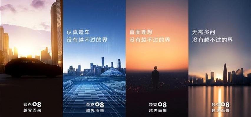 领克,问界M5,领克09,比亚迪,本田