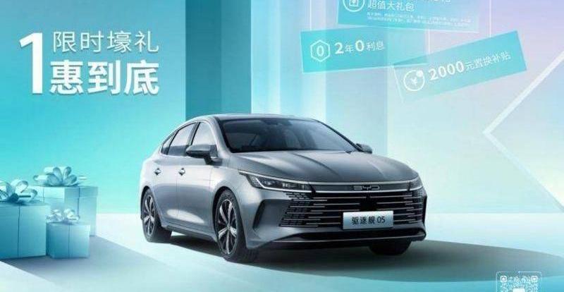 驱逐舰05,比亚迪,远程