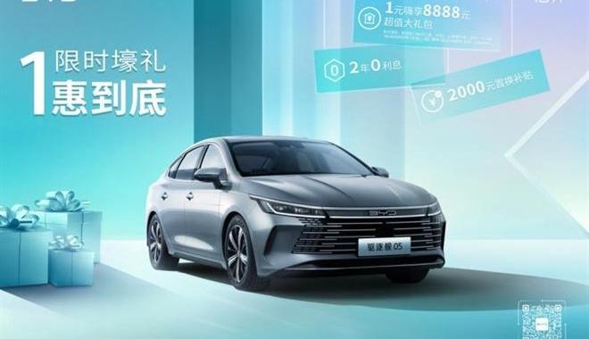 驱逐舰05,比亚迪,远程
