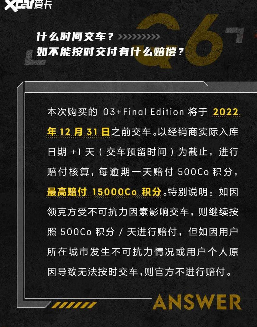 领克,领克03