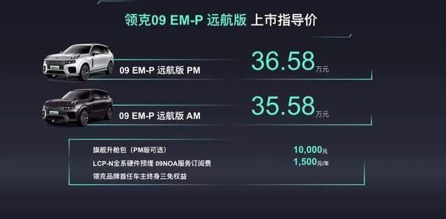 领克,领克09,理想L8,理想ONE,沃尔沃