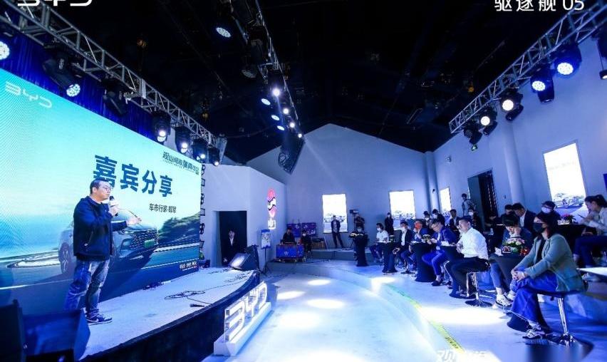驱逐舰05,比亚迪,理念