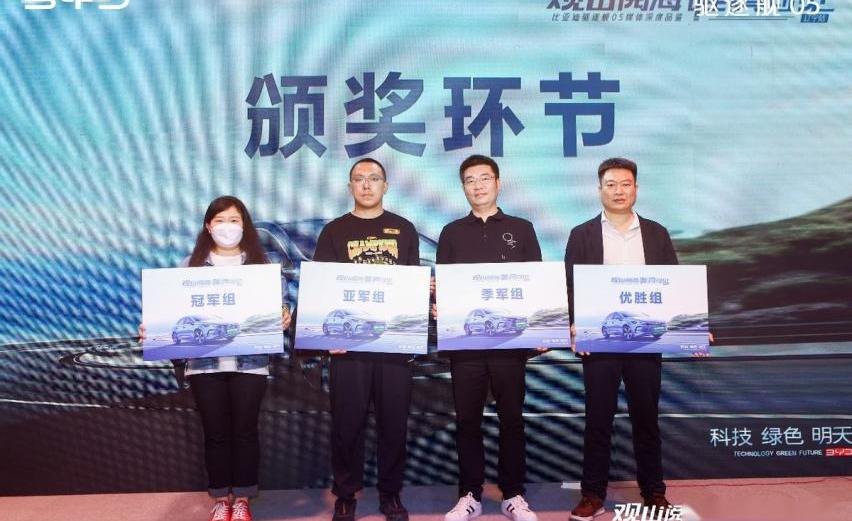 驱逐舰05,比亚迪,理念