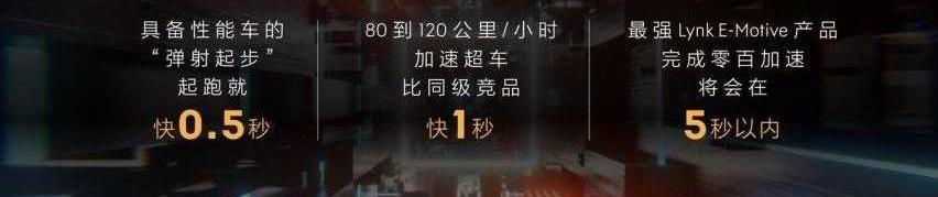 领克,吉利汽车,理念