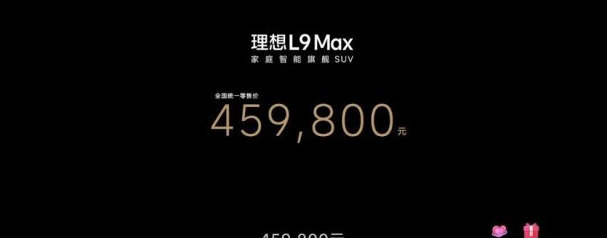 理想L9,蔚来,领克,领克09,蔚来ES8
