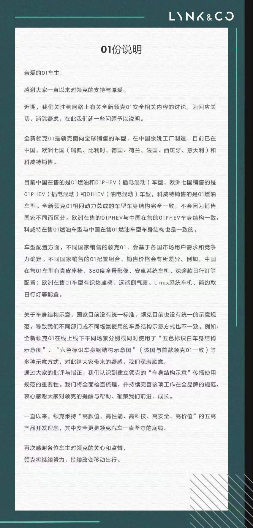 领克,领克01,欧拉,发现,欧拉好猫
