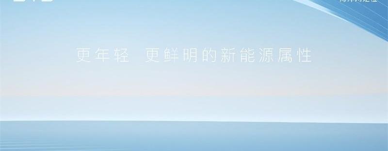 驱逐舰05,比亚迪,理念