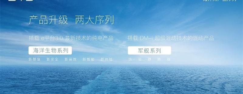 驱逐舰05,比亚迪,理念