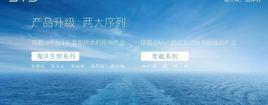 驱逐舰05,比亚迪,理念