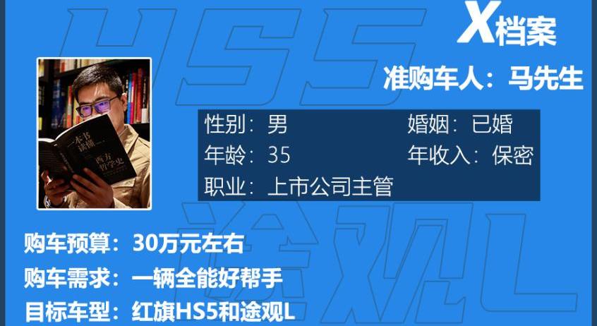红旗,红旗HS5,途观L,一汽