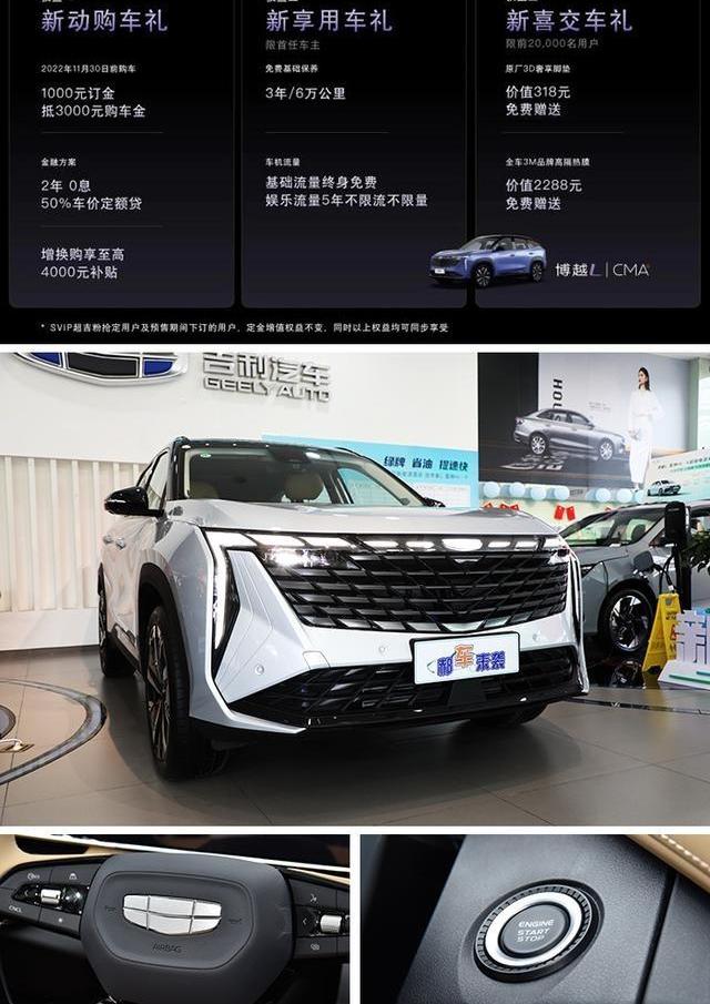 博越,博越L,哈弗,哈弗H6,长安