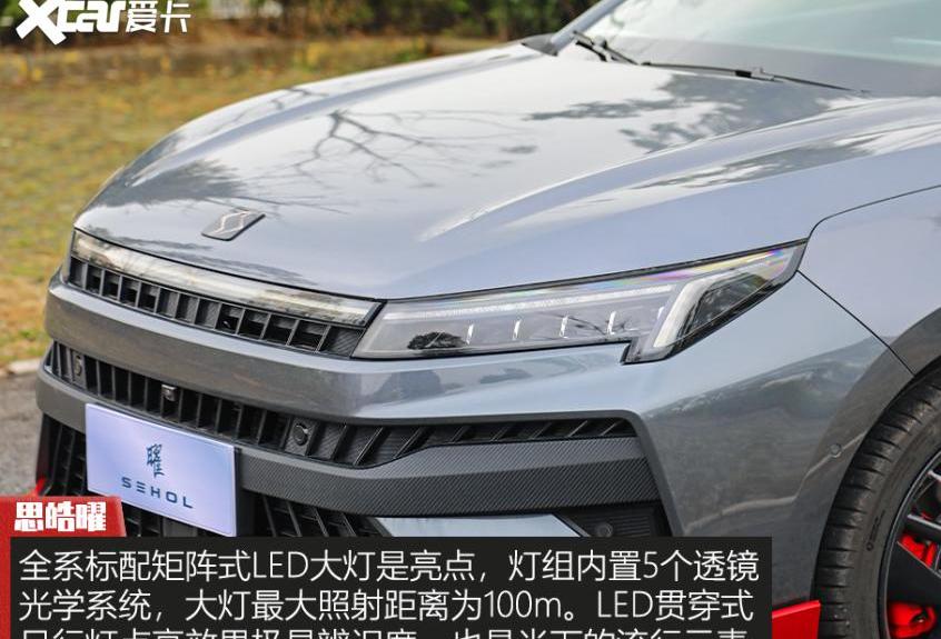 思皓,思皓曜,影豹,领克,领克03
