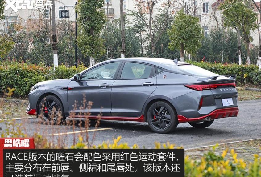 思皓,思皓曜,影豹,领克,领克03
