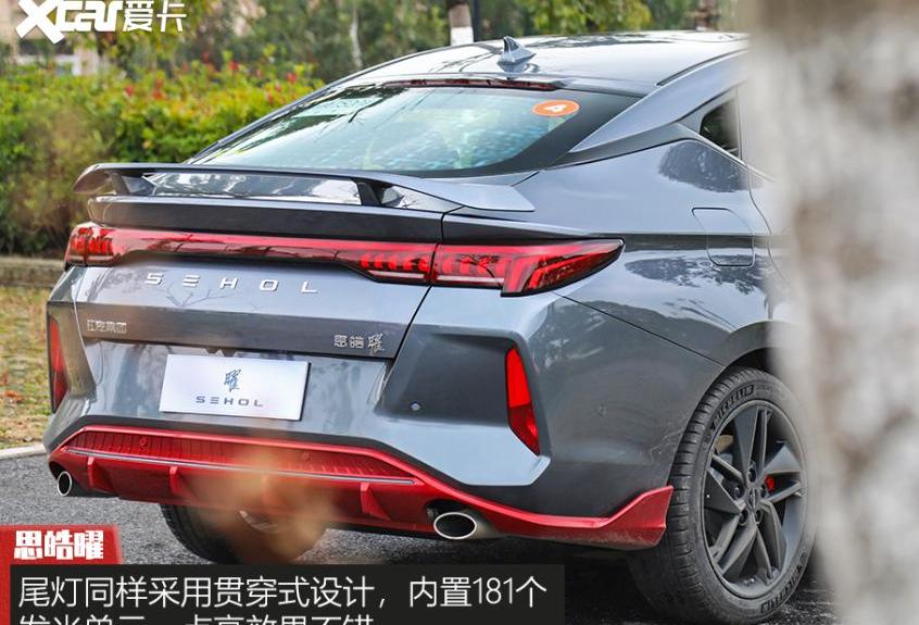 思皓,思皓曜,影豹,领克,领克03