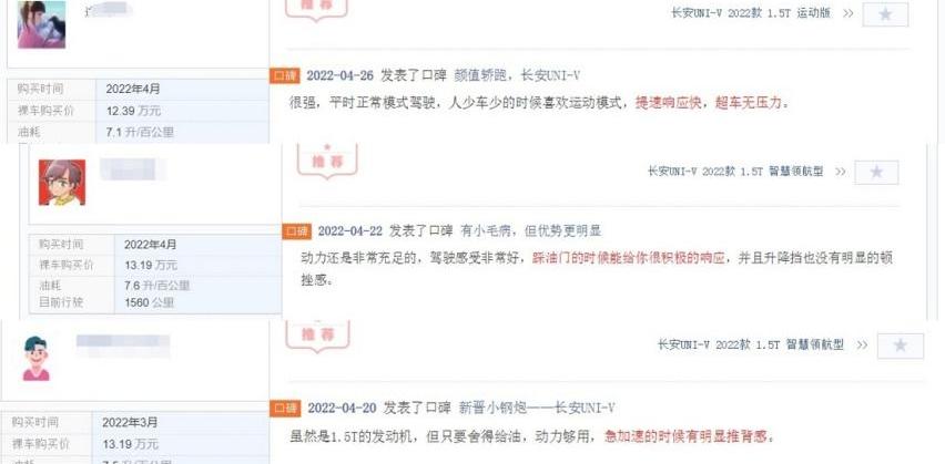 思域,领克,缤瑞,长安,东风