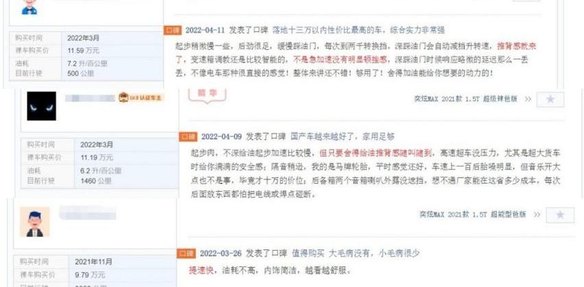 思域,领克,缤瑞,长安,东风